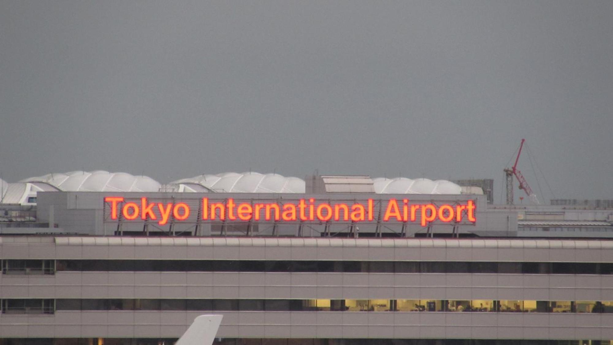 Toyoko Inn Tokyo Kamata No 1 Extérieur photo